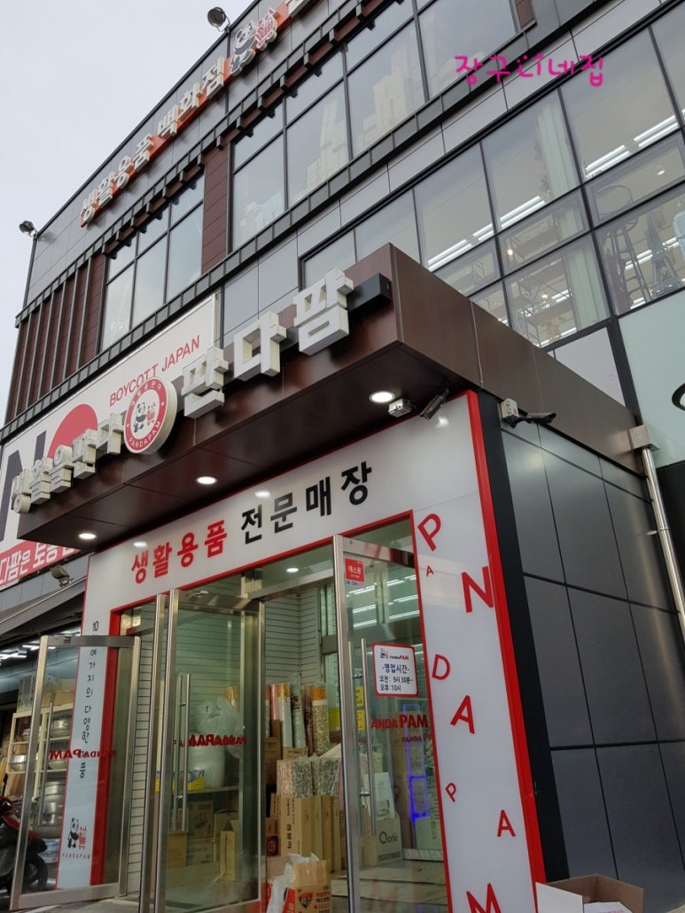 판다팜 이미지