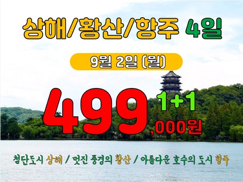 한솔여행사 이미지