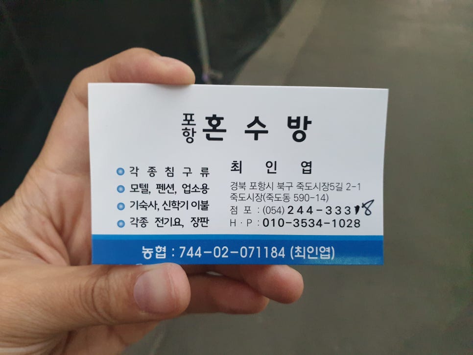혼수방침구 이미지
