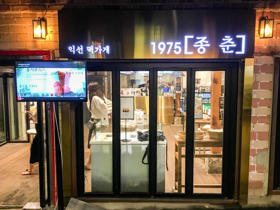 성남할머니떡집 이미지