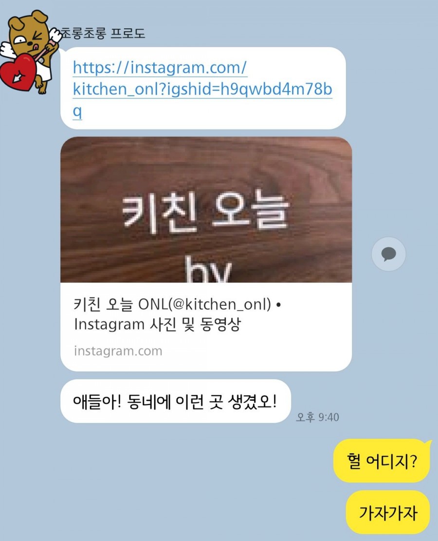 키친오늘(kitchen ONL) 이미지