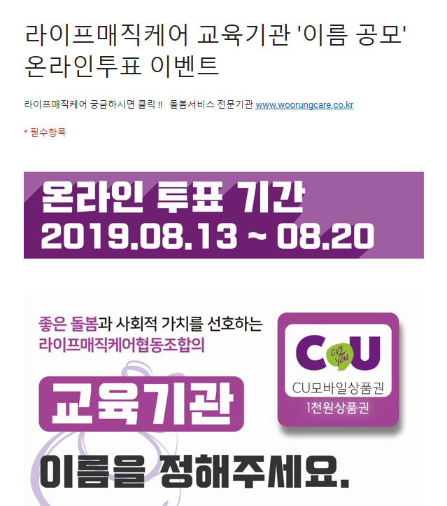우렁각시매직케어 이미지