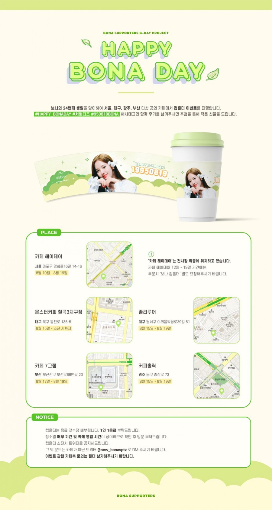 카페홀더 이미지