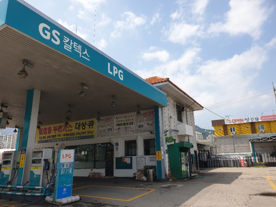의정부LPG충전소 이미지