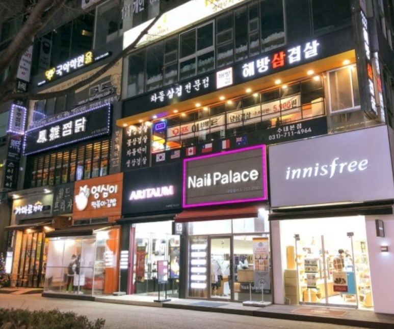 해방삼겹살 이미지