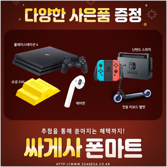 폰마트 이미지