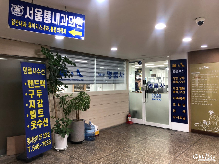 명품사옷수선 이미지