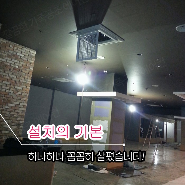 에어컨냉난방기천정형시스템에어컨판매이전설치 이미지