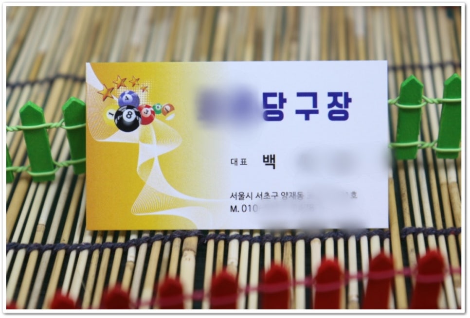 성진당구장 이미지