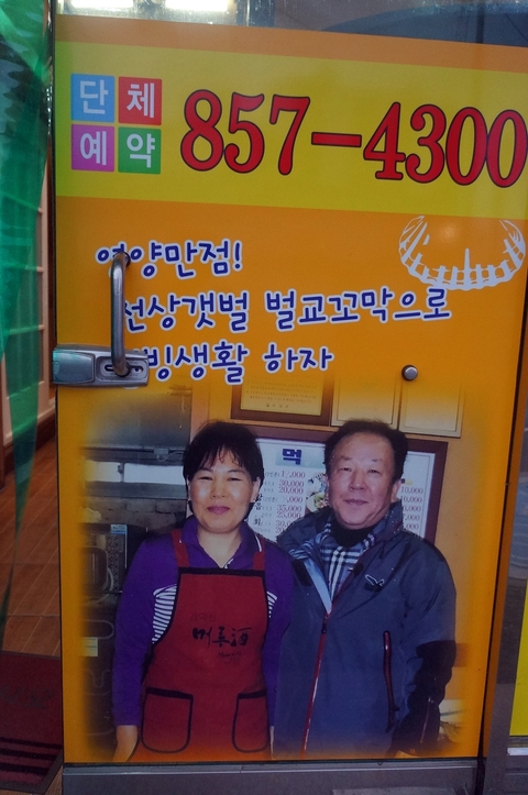 그랜드꼬막식당 이미지