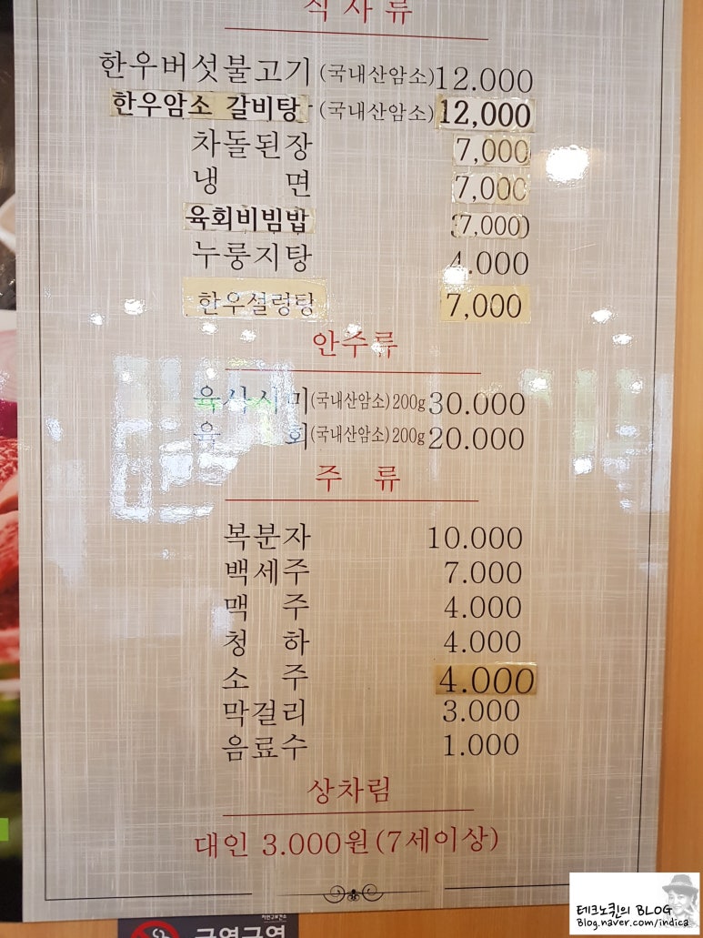 서울경기한우정육프라자 이미지
