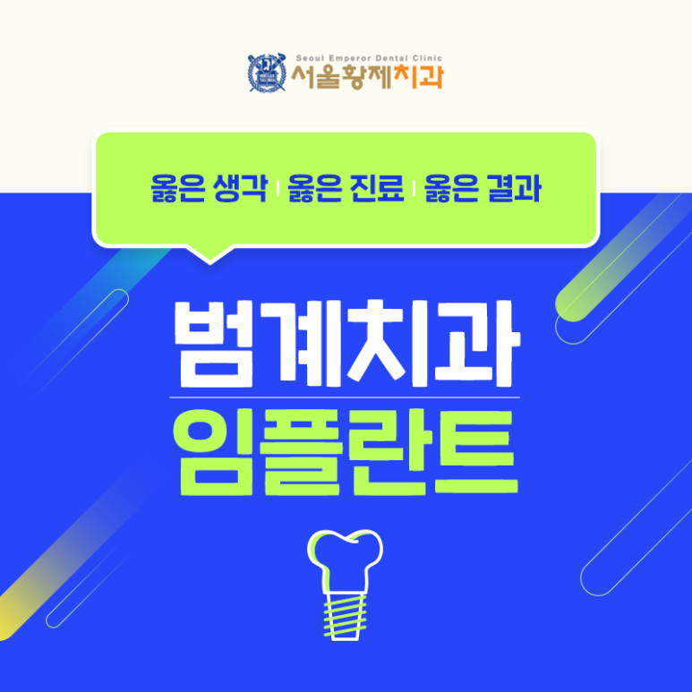 서울황제치과의원 이미지