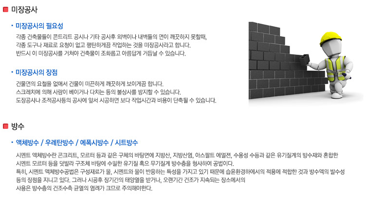 대기인력공사 이미지