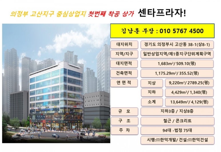 파리바게뜨 의정부고산 이미지