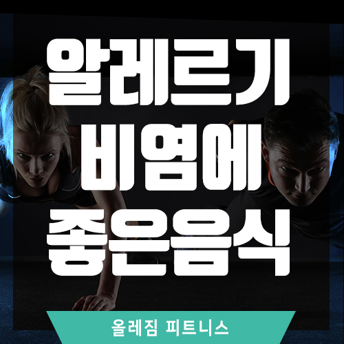 올레짐피트니스 이미지