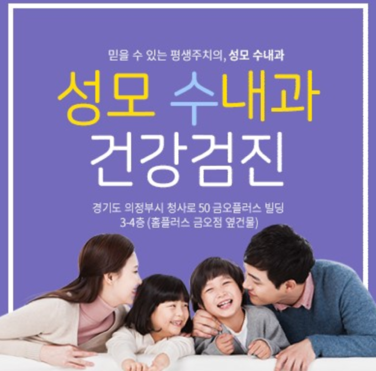 성모수내과의원 이미지