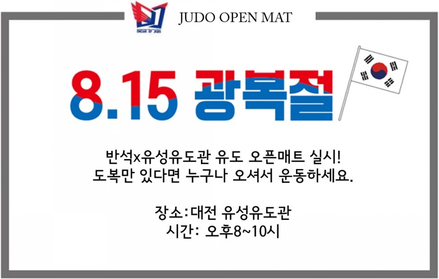 공주유도관 이미지
