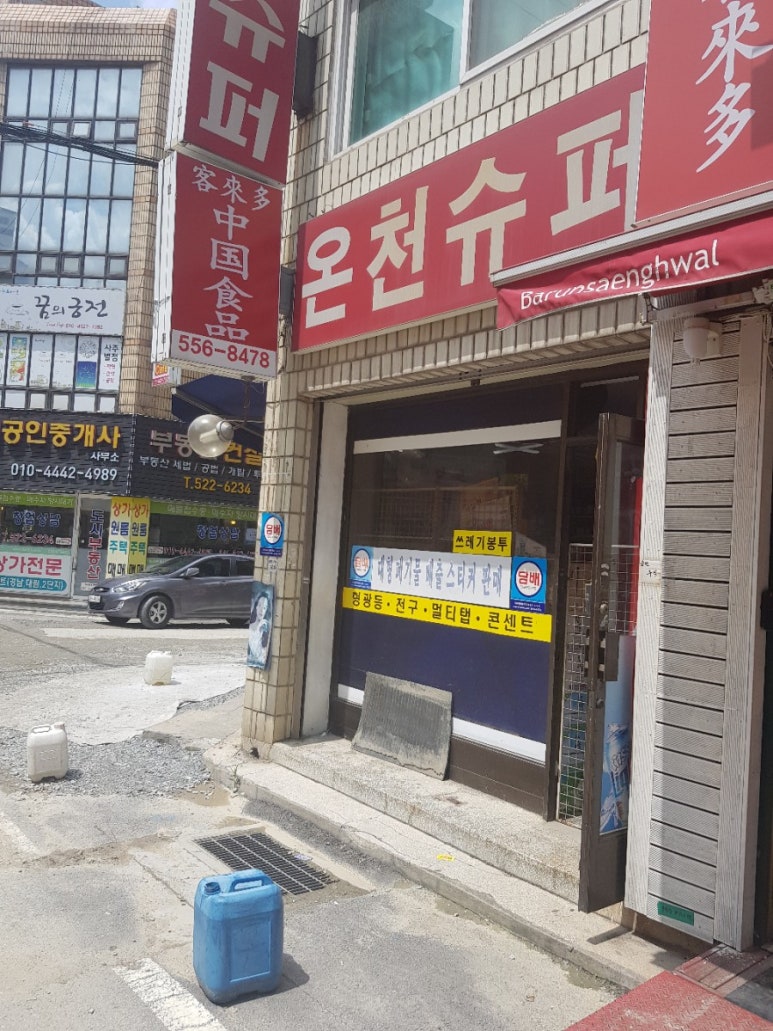 농가마트안서점 이미지