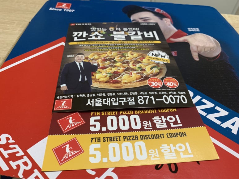 7번가피자서울대 이미지