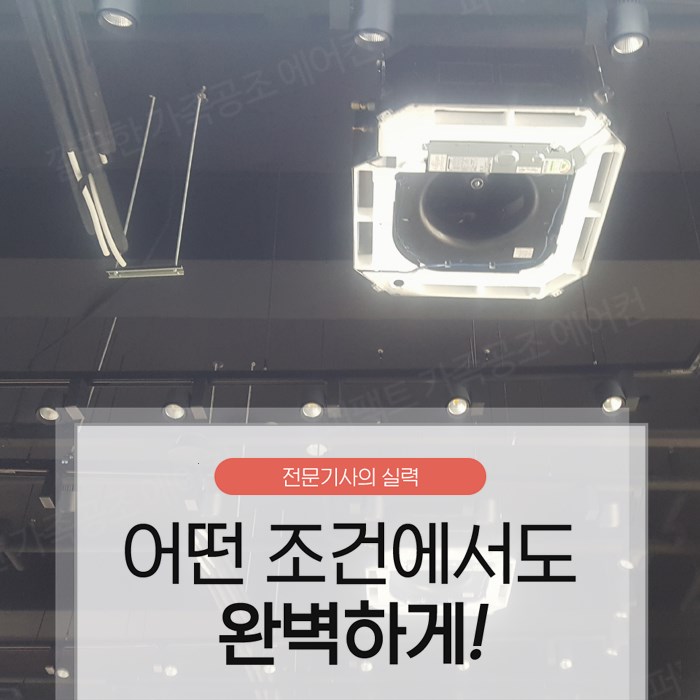 엘지의성설치 이미지