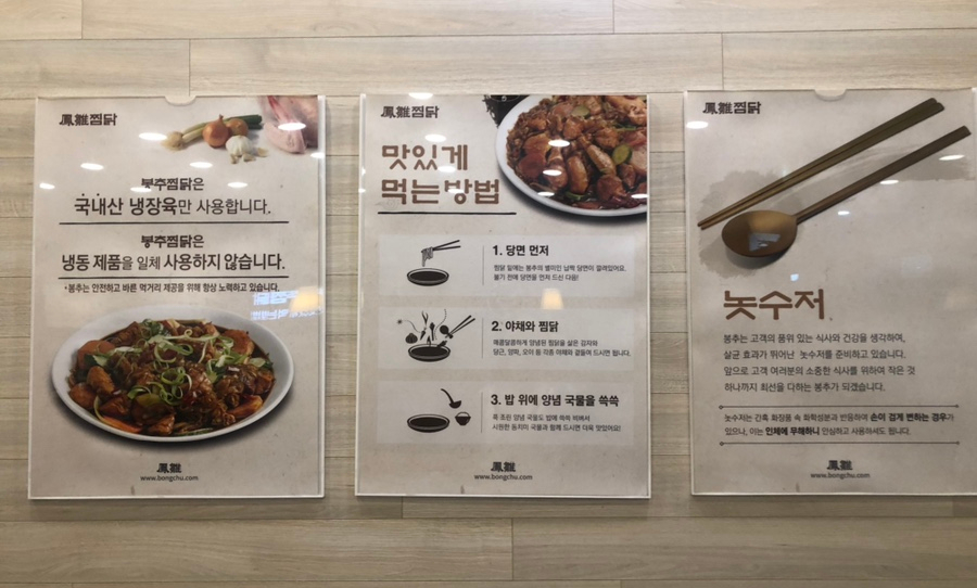 봉추찜닭시흥 이미지
