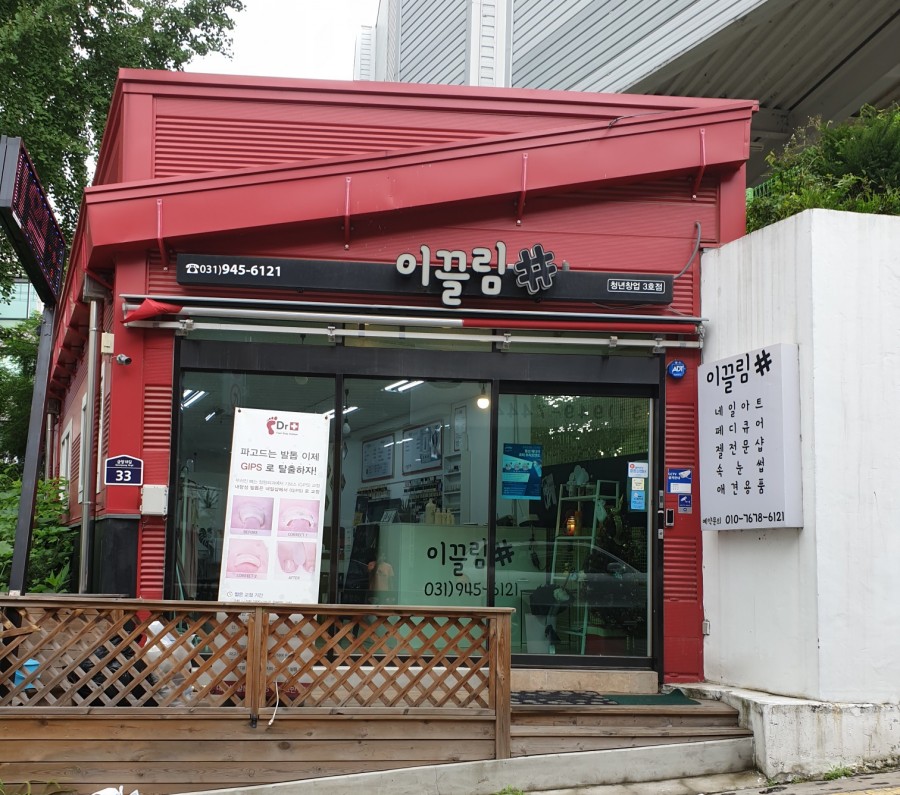 이끌림샵 이미지