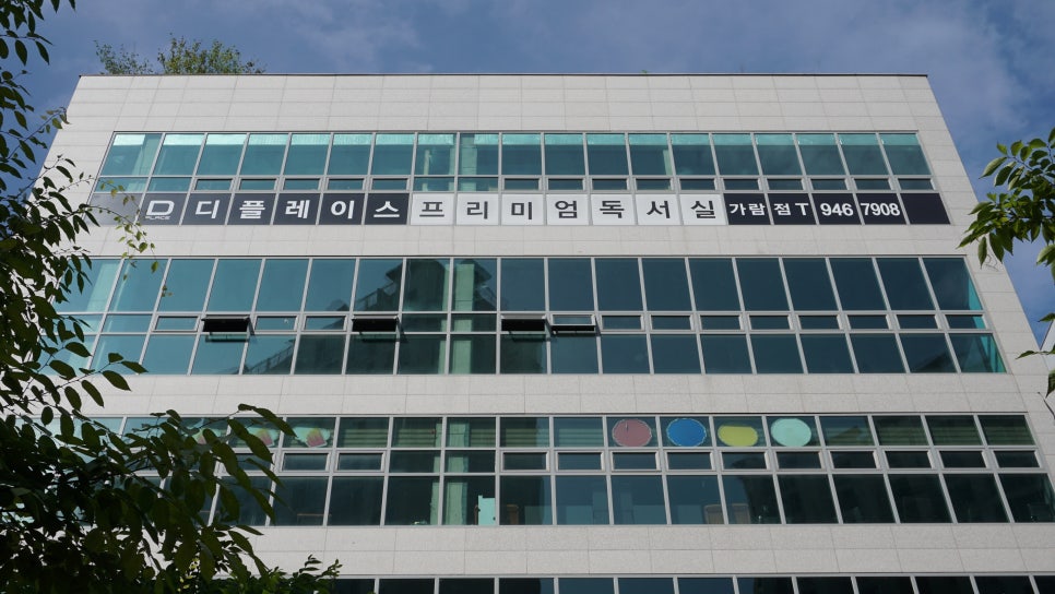 디플레이스파주독서실 이미지