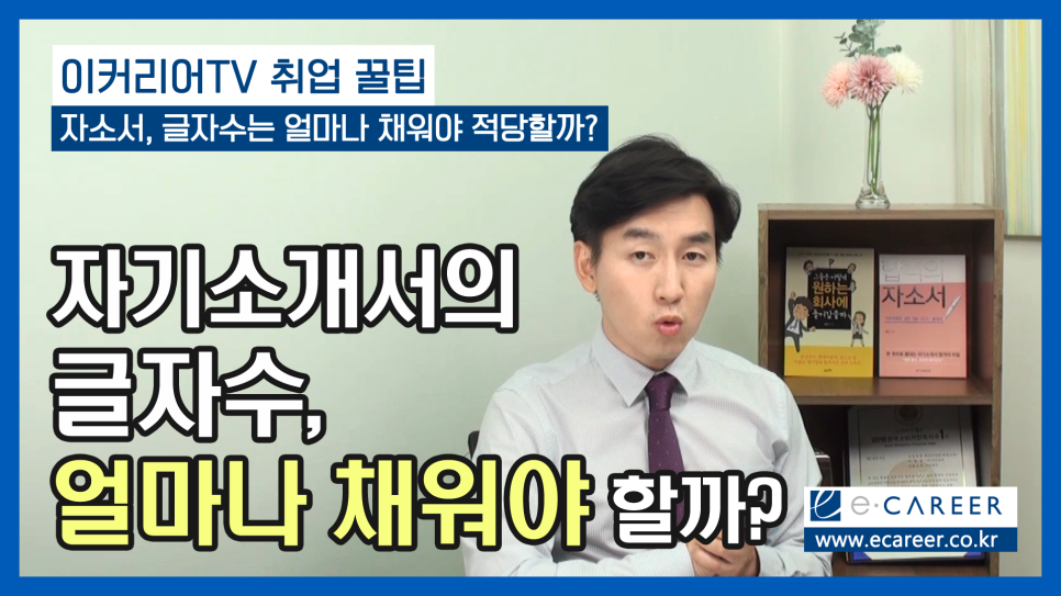 삼성취업컨설팅 이미지