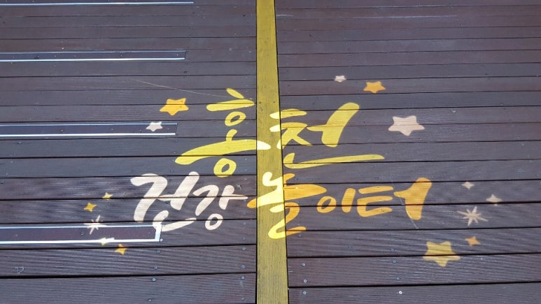 진가네부침 이미지