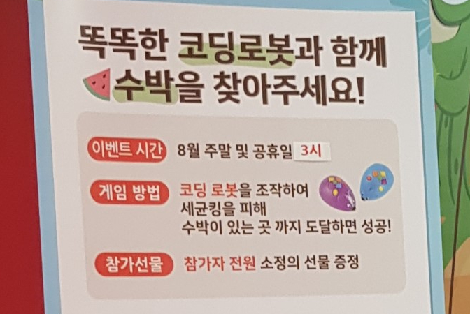 코코몽 키즈랜드 동수원점 이미지