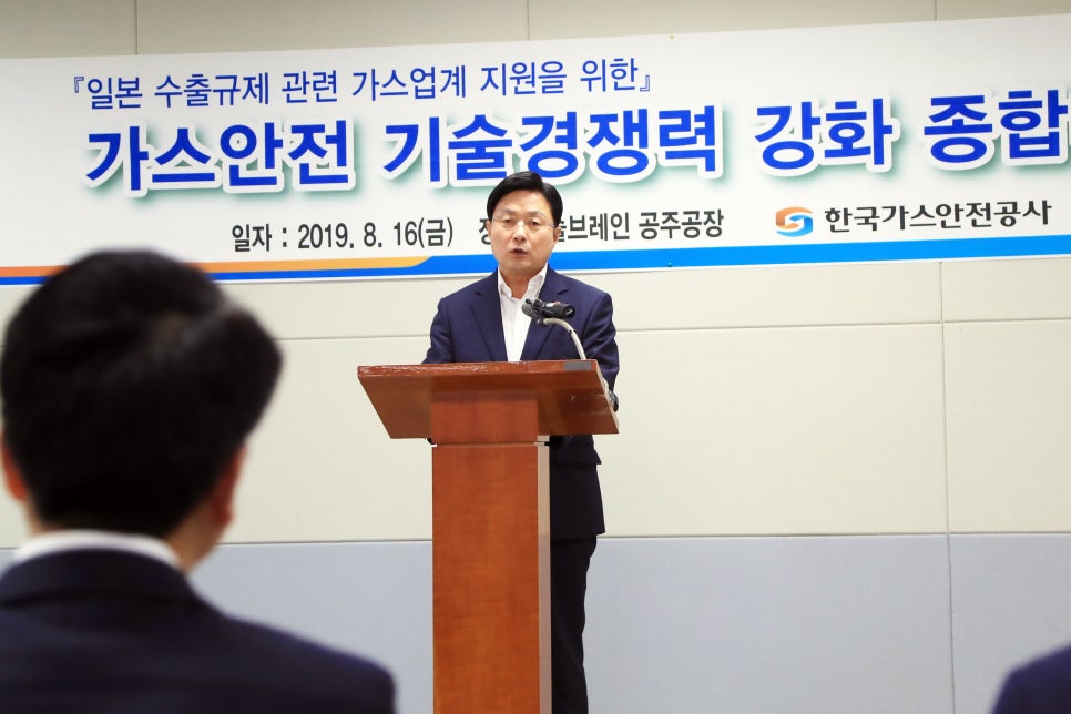 안전종합가스 이미지