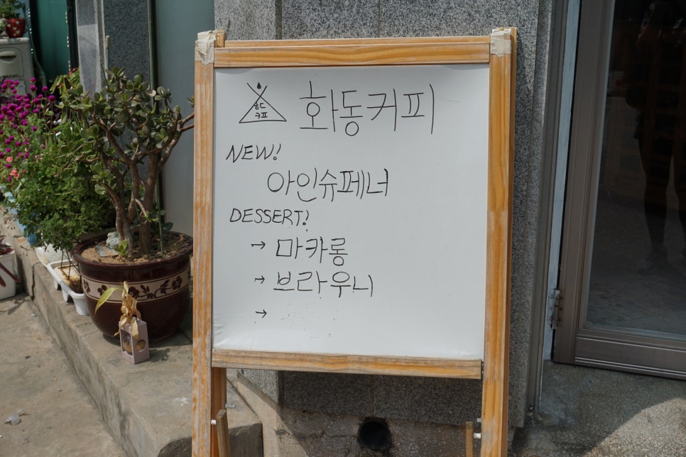화동커피 이미지