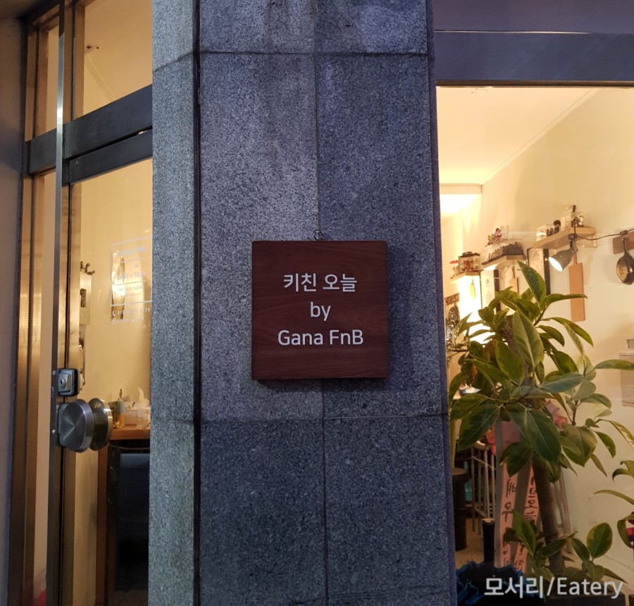 키친오늘(kitchen ONL) 이미지