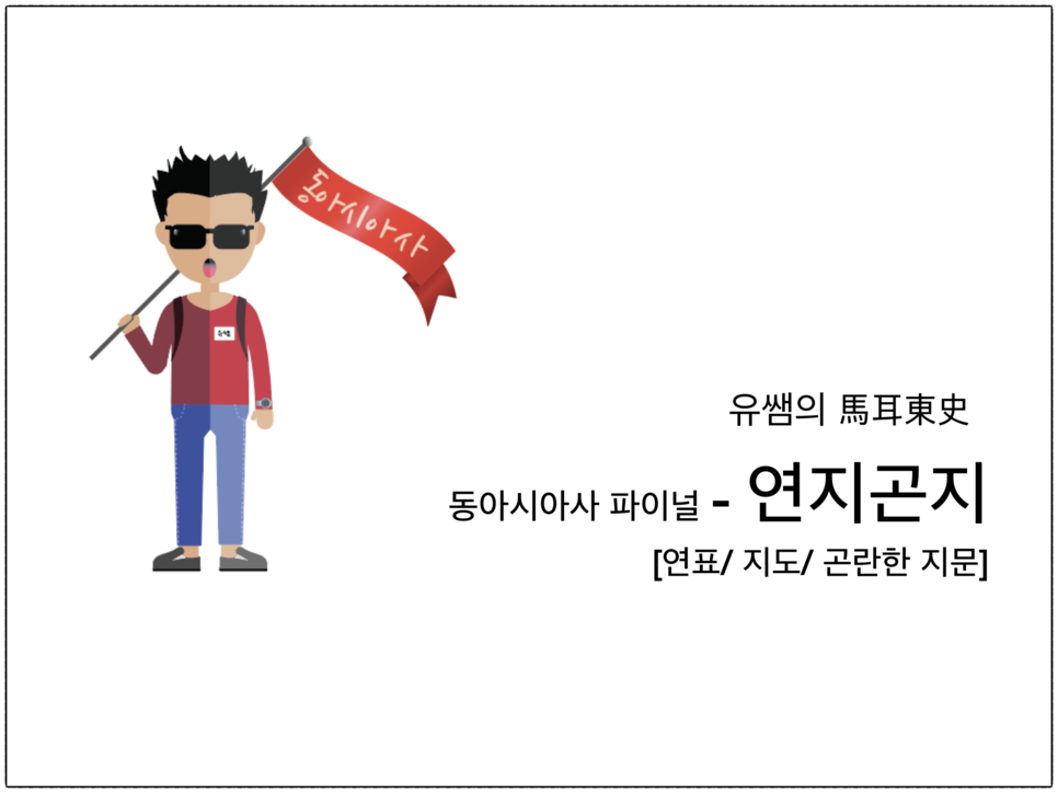 연지곤지 이미지