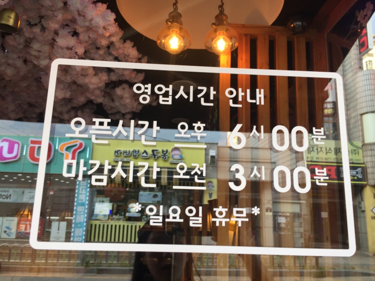 희자카야 이미지