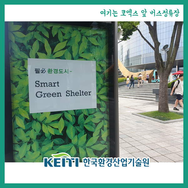 (유)에코그린 이미지