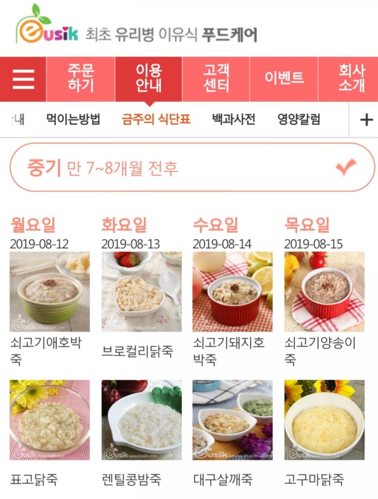 (주)푸드케어 이미지