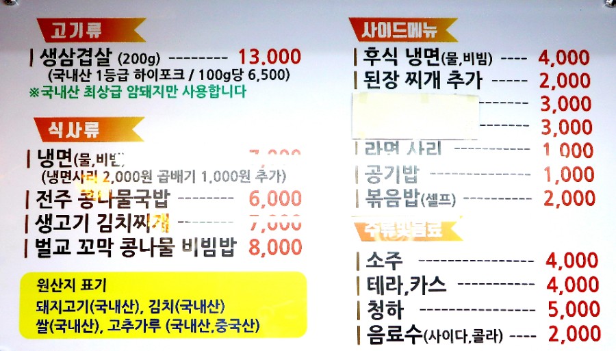 고덕칡냉면 이미지
