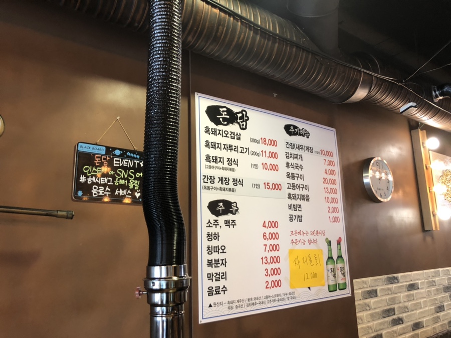 제주돈담 이미지