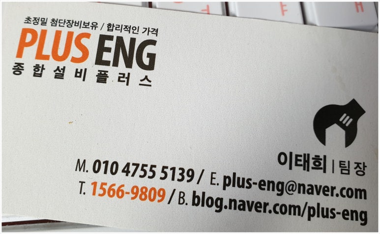 플러스이엔지 이미지