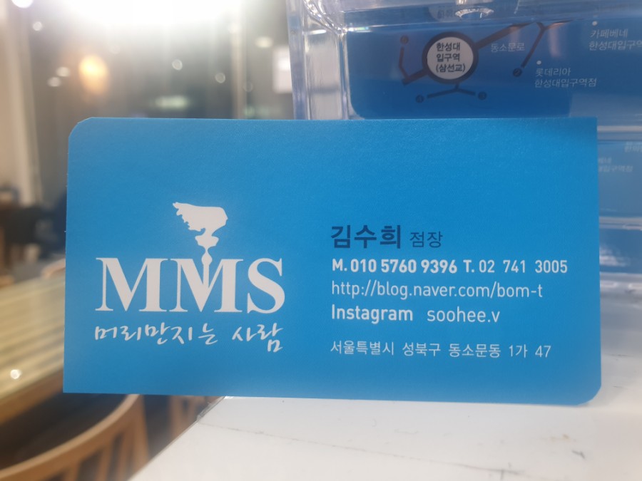 수희미용실 이미지