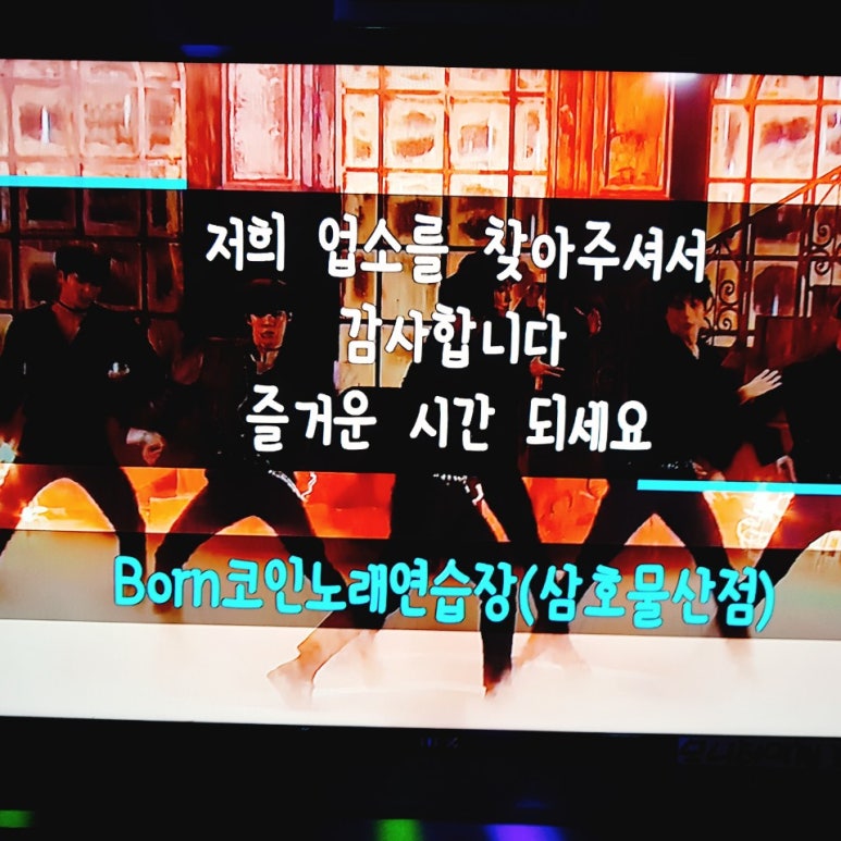 본노래연습장 이미지