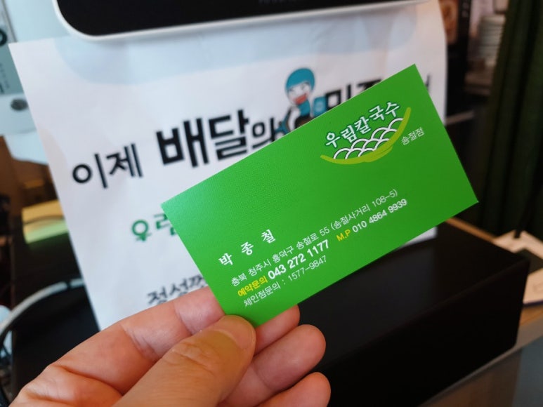 우림칼국수송절점 이미지