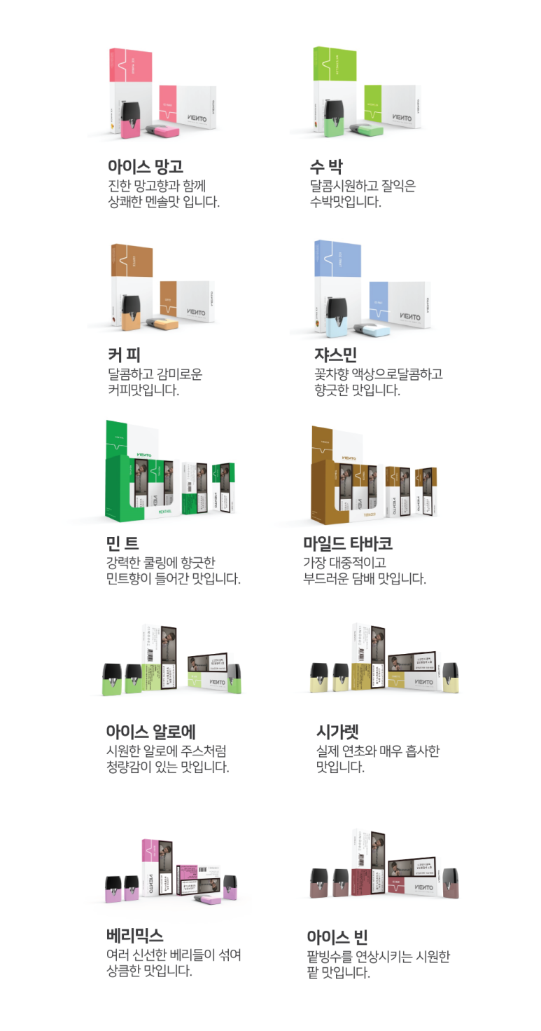 비엔토 이미지