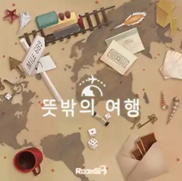 룸즈에이 이미지