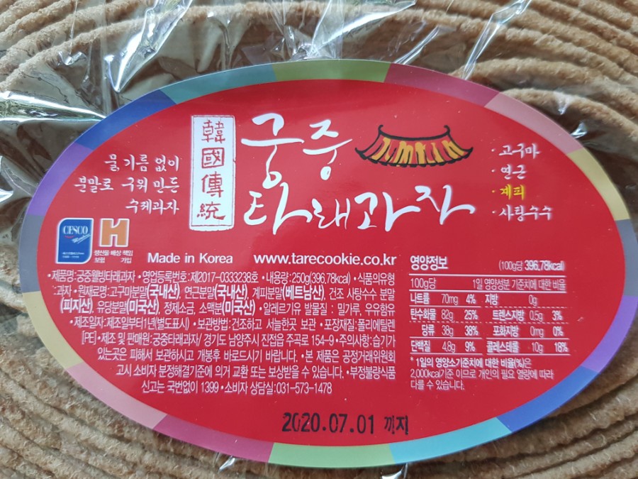 궁중타래과자 이미지