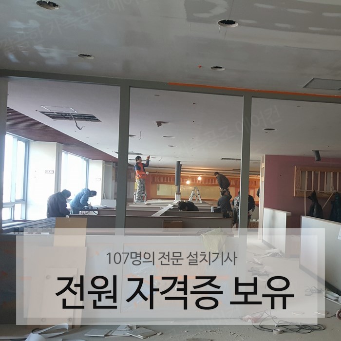 엘지의성설치 이미지