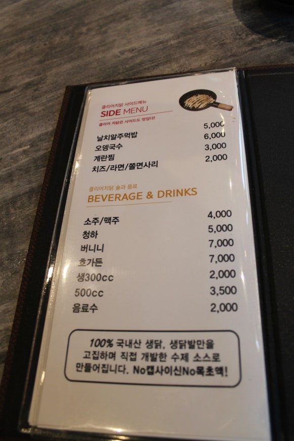 클리어치닭 이미지