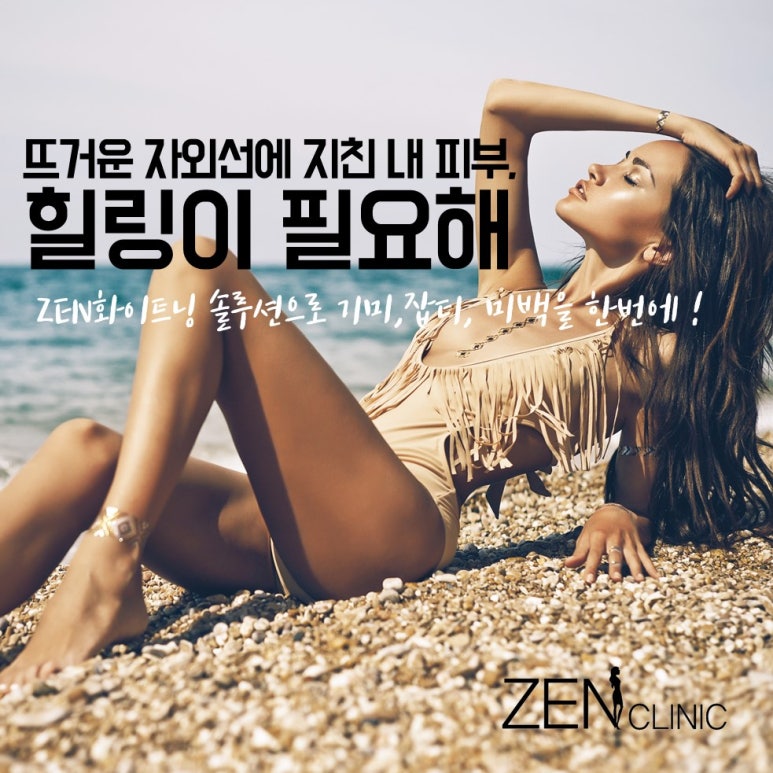 젠의원 이미지