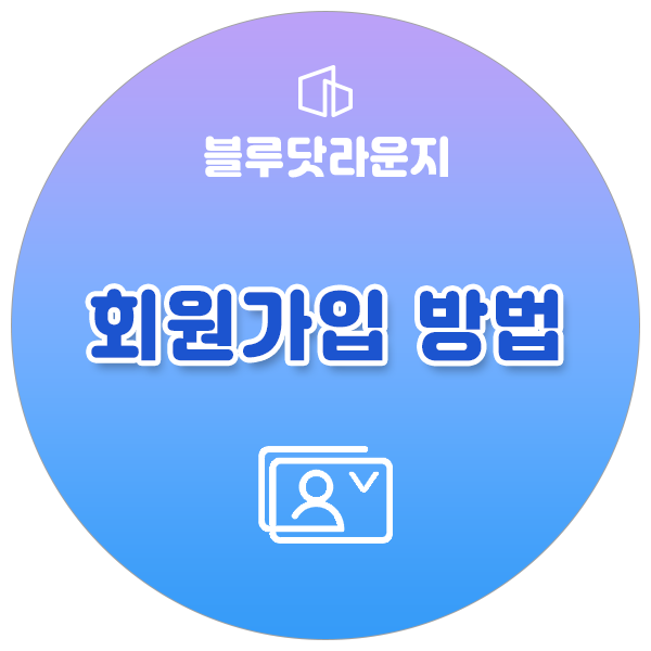 블루닷라운지독서실 이미지